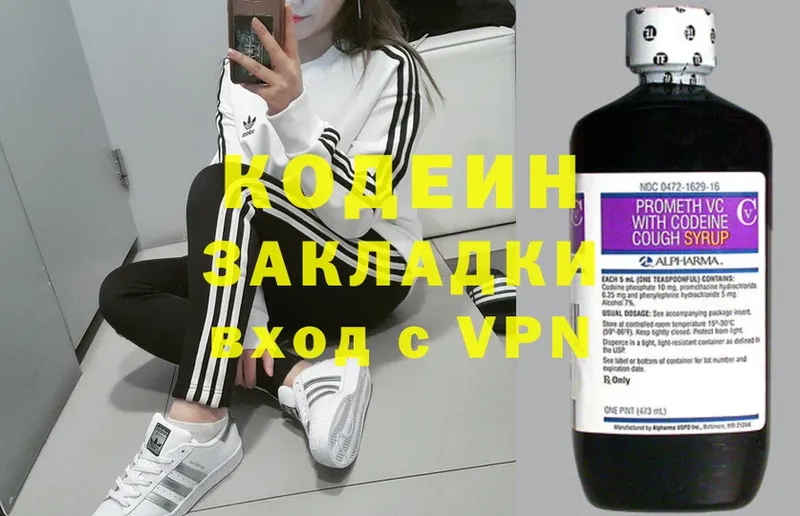 Кодеин Purple Drank  Кубинка 