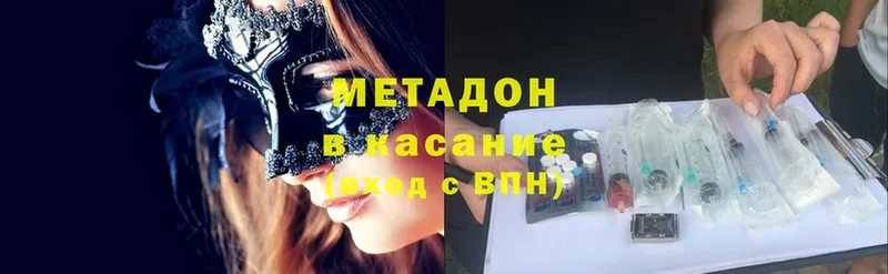 МЕТАДОН methadone  сколько стоит  сайты даркнета формула  Кубинка 